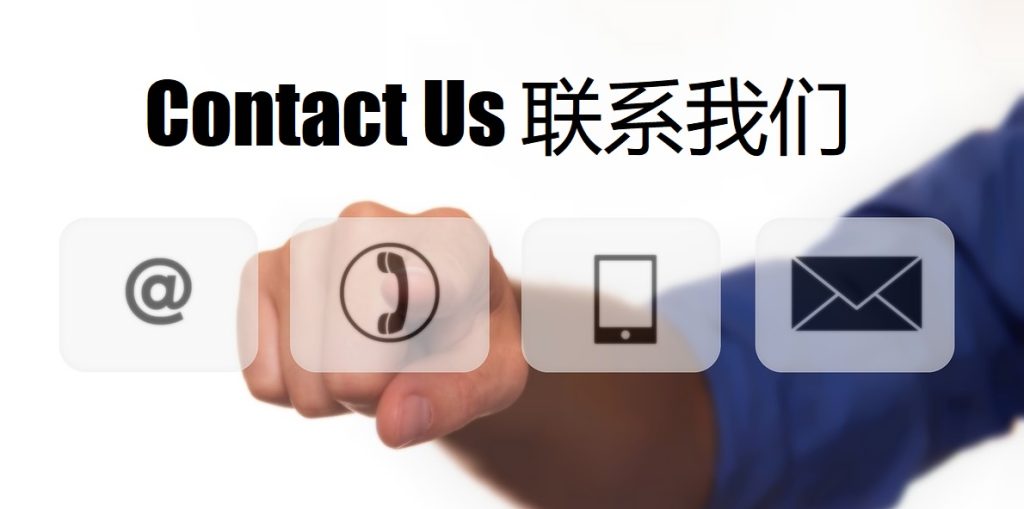 Contact Us 银河贵宾