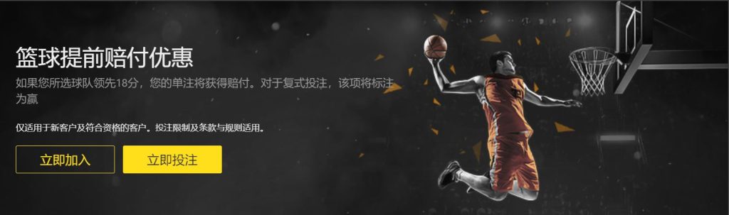 银河贵宾篮球优惠