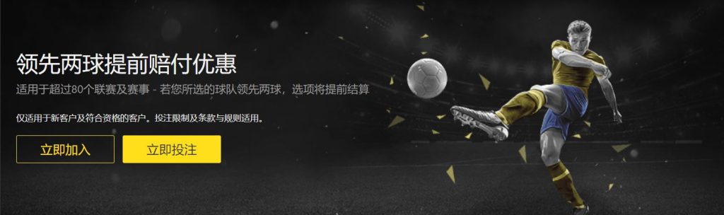 银河贵宾足球优惠